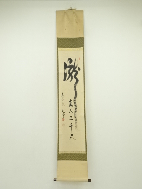 Paintings & Calligraphy